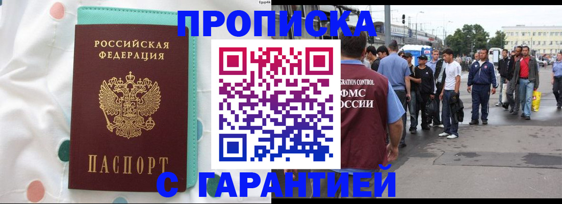 временная регистрация поиск в Ессентуках