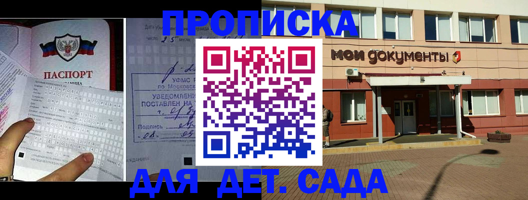 временная регистрация для школы в Ессентуках