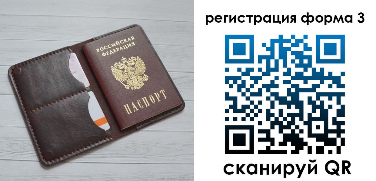 временная регистрация недорого в Ессентуках