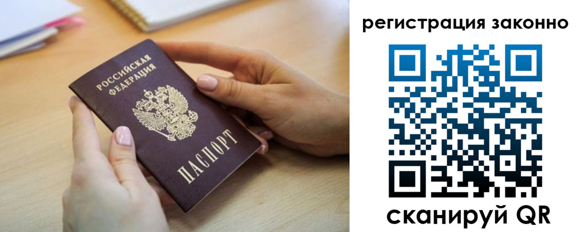 прописка регистрация в Ессентуках