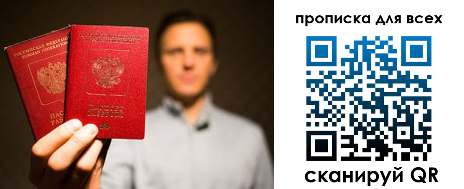 временная регистрация недорого в Ессентуках