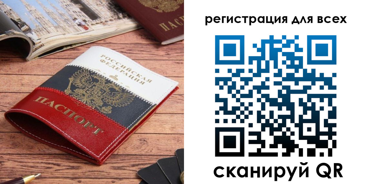 прописка 2025 в Ессентуках