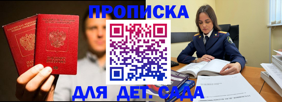 временная регистрация в Ессентуках