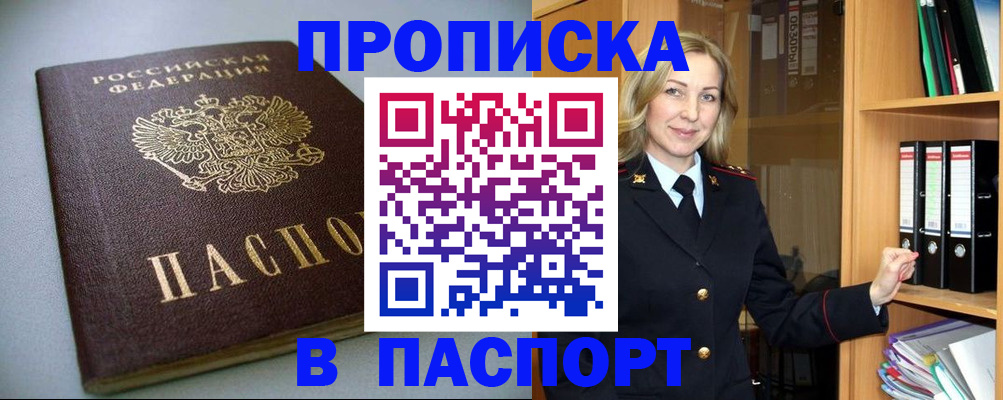 временная регистрация госуслуги в Ессентуках