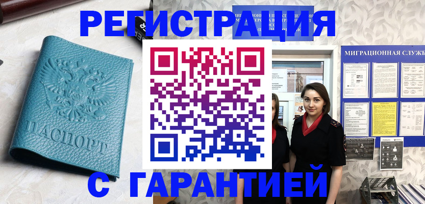 временная прописка в Ессентуках