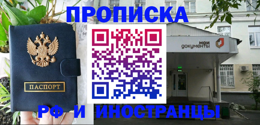 временная регистрация в квартире в Ессентуках