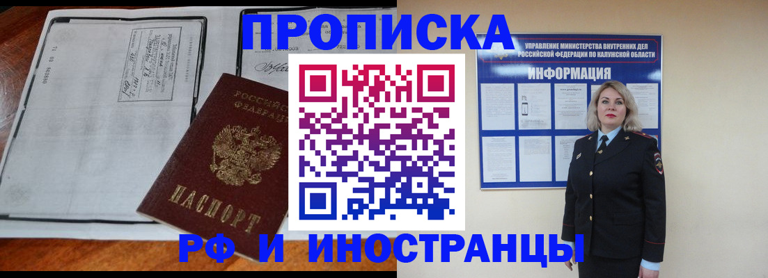 прописка поиск в Ессентуках