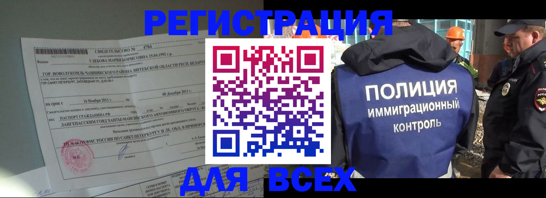 временная регистрация купить в Ессентуках