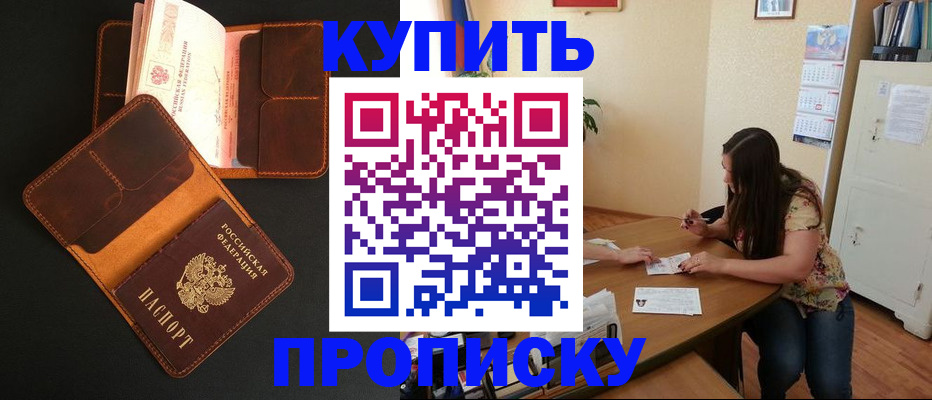 прописка в квартире в Ессентуках