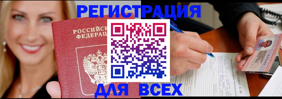 прописка поиск в Ессентуках