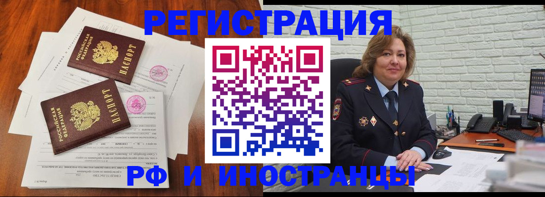 прописка штамп в Ессентуках