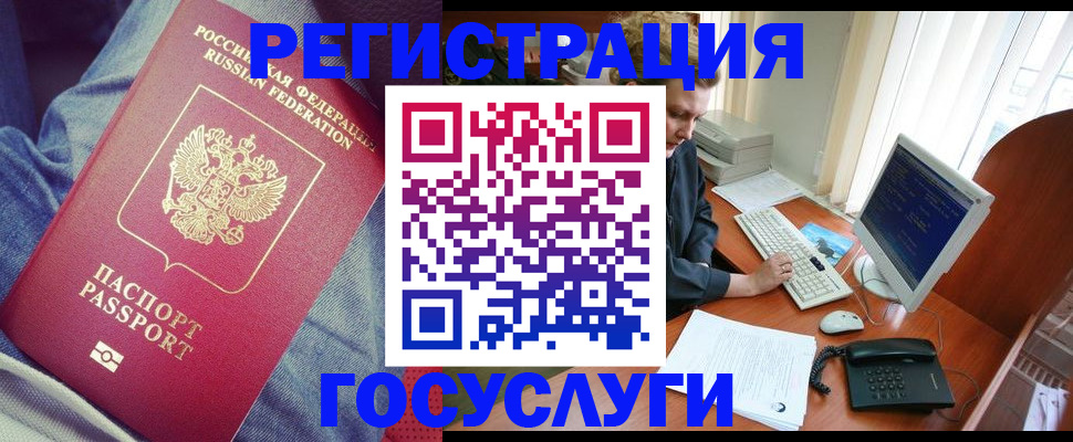 временная регистрация адрес в Ессентуках