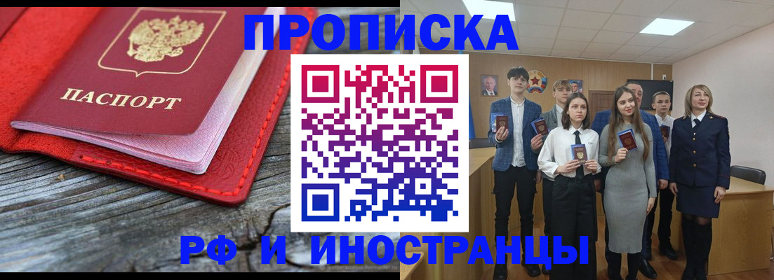 временная регистрация адрес в Ессентуках